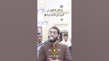 ولقد خلقنا الانسان ونعلم ما توسوس به نفسه - الشيخ عبد الله بدر #سورة_ق