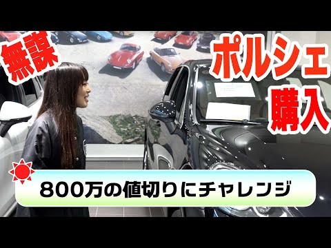 高級車でドライブ 円の車を買う ニコニコ響チャンネルで配信中 Japan Xanh 高級車でドライブ 円の車を買う ニコニコ響チャンネルで配信中 Japan Xanh