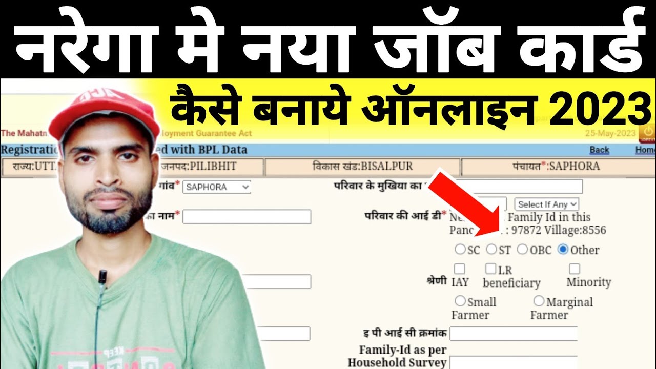 Mgnrega Job Card Kaise Banaye Mgnrega Job Card Apply Online Mgnrega