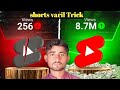 Shorts Upload Karne Ka Sahi Tarika 2025| How To Upload Short Video On Youtube|Shorts Varil Trick