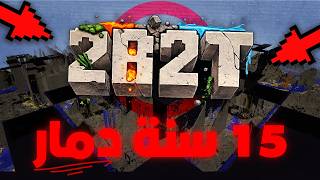 اخطر سيرفر في تاريخ ماينكرافت | القصة الكاملة لـ 2b2t