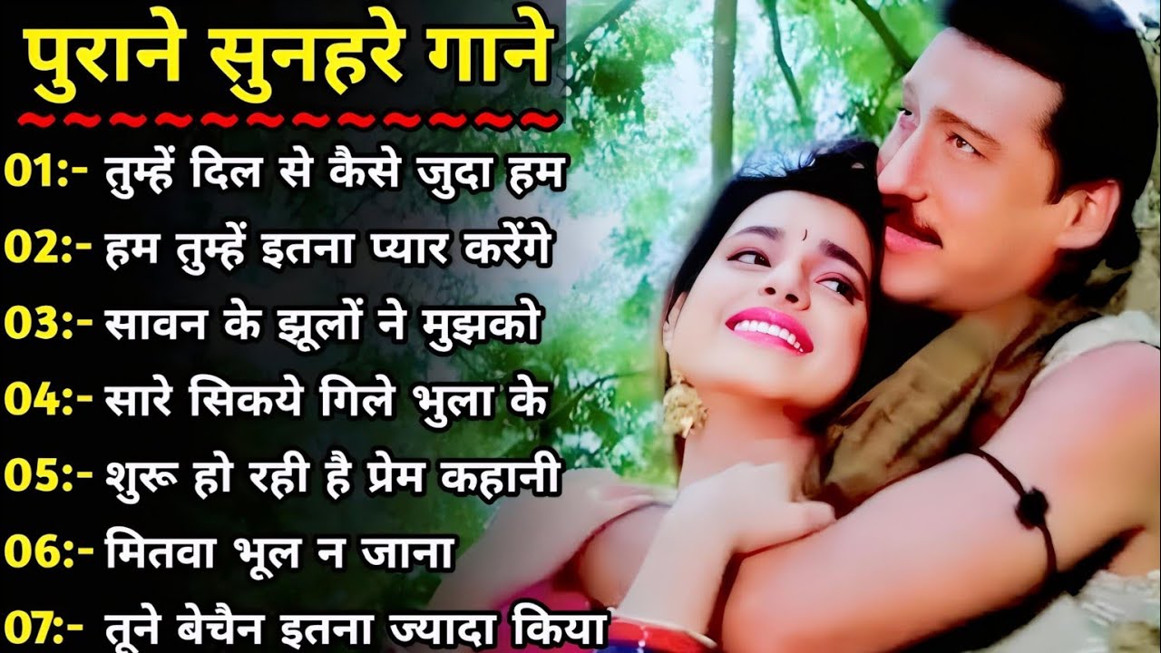 पुराने सुनहरे गाने l Old Is Gold l Bollywood classics song l #oldisgold #bollywoodclassic #80s#90s
