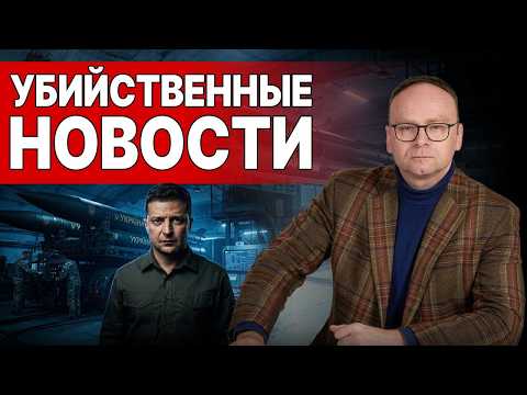 URGENT | THE WORD CAPITULATION HAS BEEN SPOKEN | KRASHENINNIKOV: Ukraine is being dragged into a ...