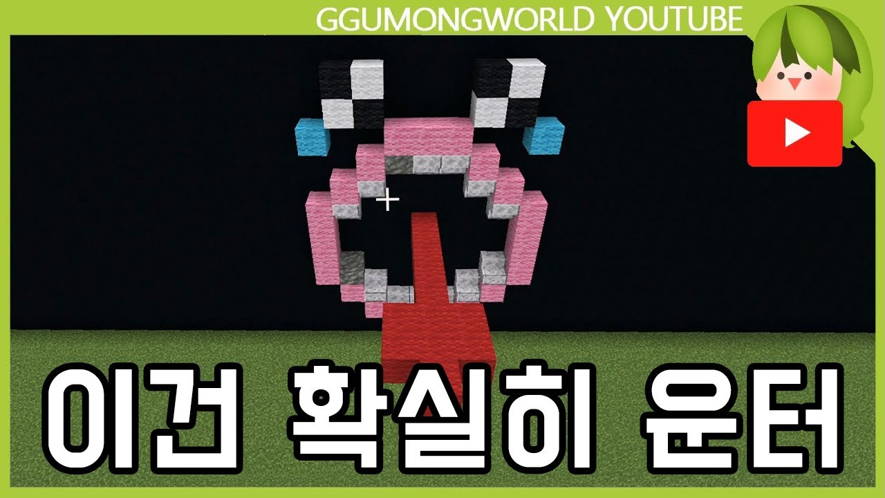 누가 건축했을까 [마인크래프트]