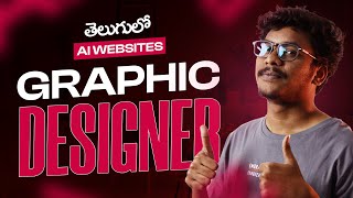 5 Amazing AI websites for Graphic designer in telugu | AI tools in Graphic designing in telugu