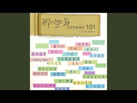苦瓜 (Instrumental)