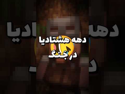 دهه هشتادیا در جنگ