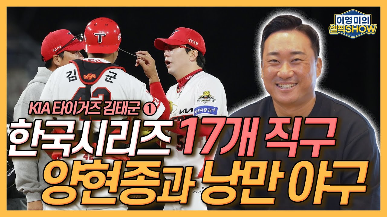 17-подачный фастбол Ян Хён Чжона поверг дагаут в хаос. Поменялся ли питчер с Ли Джун Ёна на Чон С...