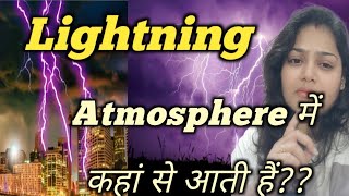 Lightning: An Exciting Truth Behind Its Occurrence 🤔 | Explained By Pooja Gupta 🤗