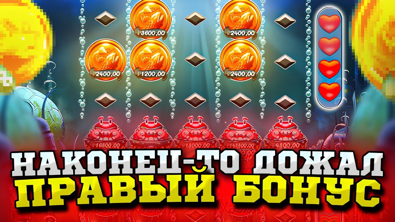 ПОЙМАЛ БОНУС ПО 2000р В BIG BASS MISIION FISHING! НАКОНЕЦ-ТО ЗАНОСИЩЕ В ПРАВОЙ БОНУСКЕ