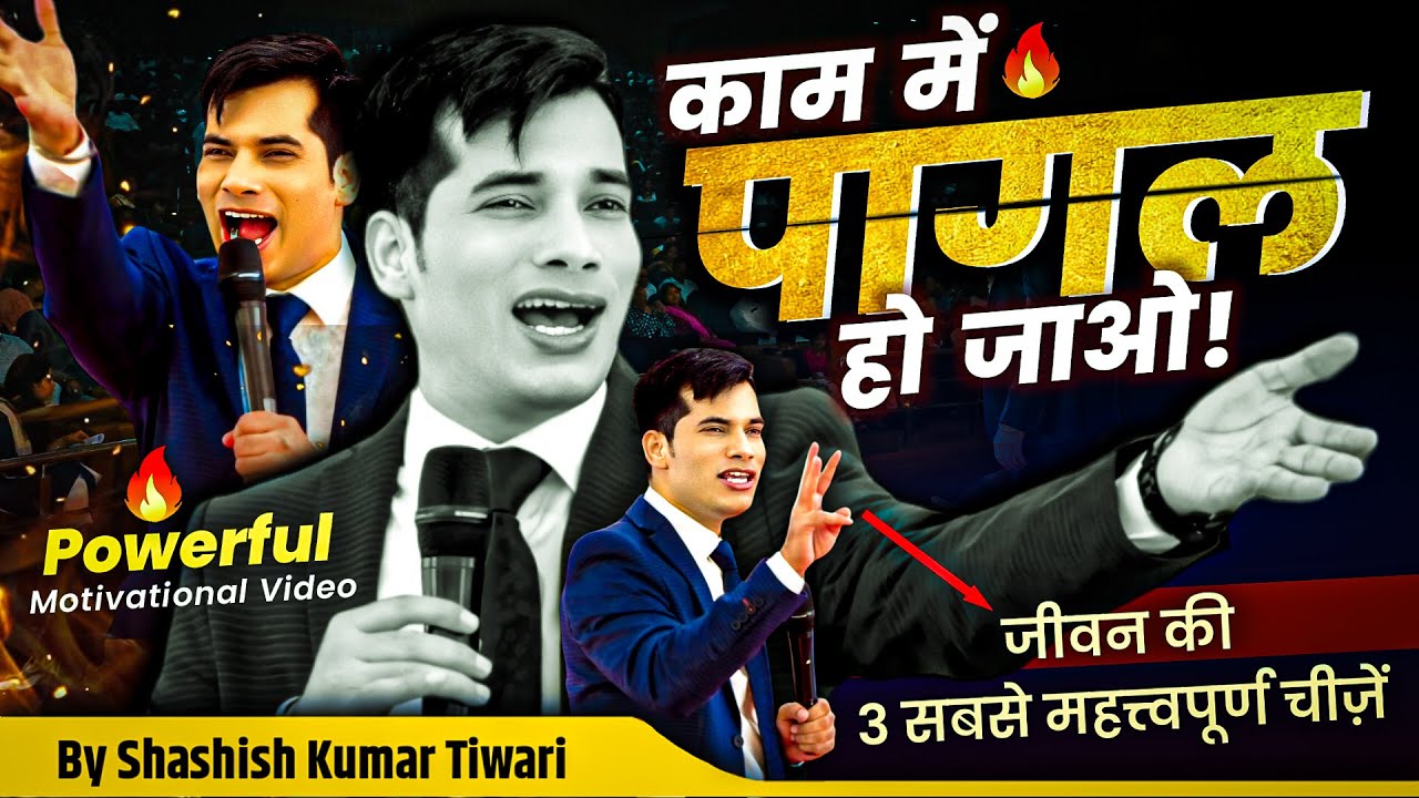 काम में पागल हो जाओ 🔥😎 | The 3 Most Important Things In Life | ⚡Powerful Motivational Video | SKT