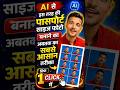 "Passport size Photo कैसे बनाए 2026." | Passport size Photo Kaise Banaen using AI #shorts