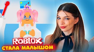 картинка: Я ПОПАЛА в ДЕТСКИЙ САДИК в РОБЛОКС | Я СТАЛА МАЛЫШОМ | Roblox