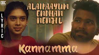 Alaipaayum Endhan Nenjil - Kannamma | Lyric Video | Barath Dhanasekar | Actress Dushara | DDC