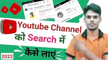 Youtube Channel Ko Search me Kaise Laye || How to Make YouTube Channel Searchable || #manojdey