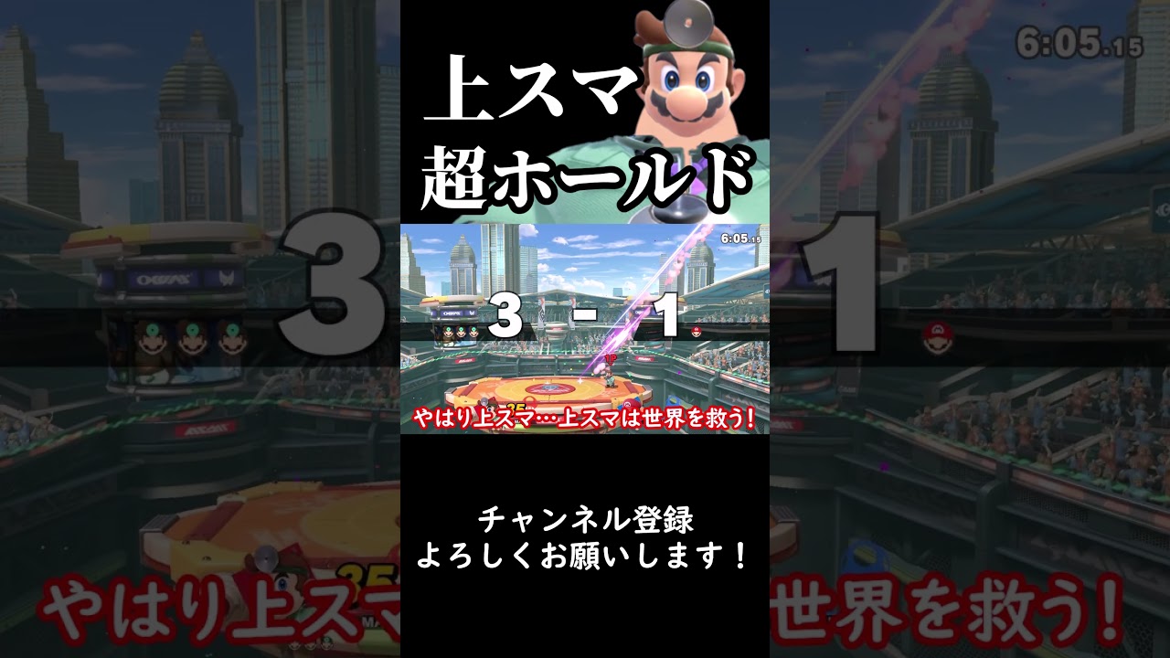 【スマブラSP】今週の診察『上スマ超ホールド』【ゆっくり実況】