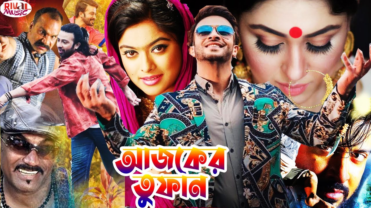 Bangla Film | Ajker Tufan | Shakib Khan | Bangla Movie HD l BD FILM | Shahara | Kabila @rivalmusicbd