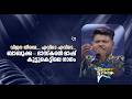 വിജന തീരമേ ..എവിടെ എവിടെ...ബാബുക്ക- ഭാസ്കരൻ മാഷ് കൂട്ടുകെട്ടിലെ ഗാനം |SUPER STAR #amritatvarchives