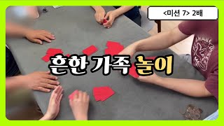 [Go-Stop🎴] A family that plays Hwatu whenever they get together🏡 screenshot 4