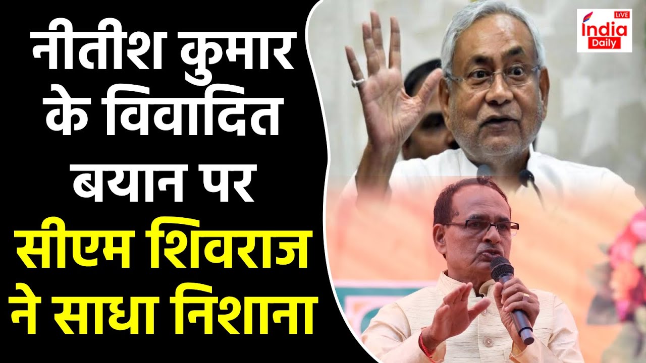 MP News PM CM Shivraj Nitish Kumar S x mp-news-pm-cm-shivraj-nitish-kumar-s-x