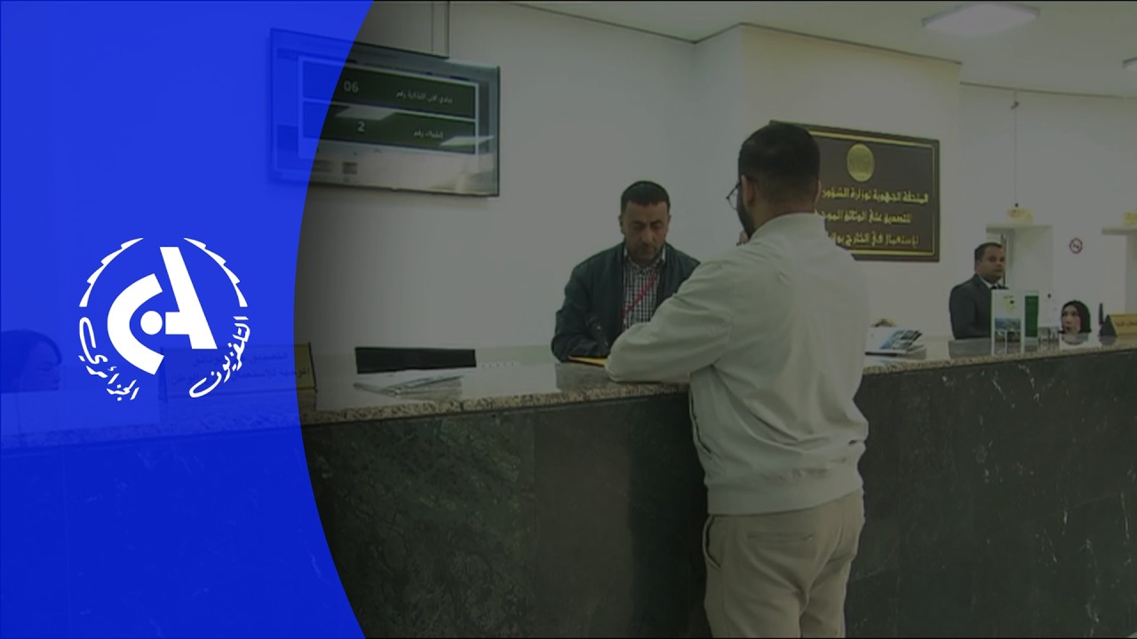 Oran: Mise en service de l'annexe régionale de légalisation des documents destinés à l'étranger