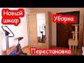 VLOG Привезли шкаф. Помогаю бабушке с уборкой