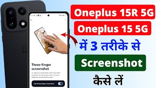 OnePlus 15 &amp; 15R 5G Me Dual App Kaise Kare | App Clone Settings | dual app kaise chalaye 