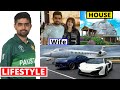 Babar Azam Lifestyle 2021, Wife, Income, Records, Age,Family,House, Cars,Salary,Biography & Networth