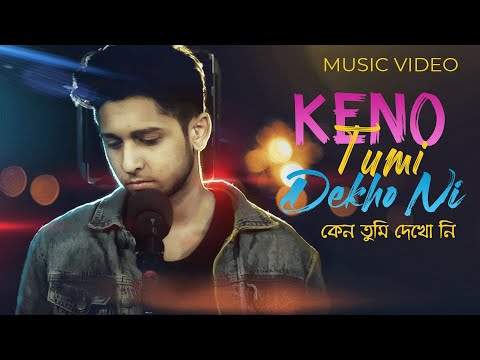 Keno Tumi Dekho Ni ( কেন তুমি দেখো নি ) | Tawhid Afridi | Bangla Song 2018 | Official Music Video