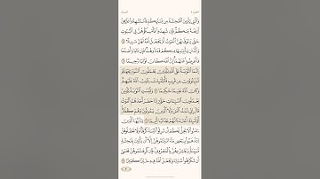 صفحة ثمانون ( 80 ) سورة النساء مكتوبة مكررة بصوت الشيخ أحمد العجمي ( الجزء الرابع )