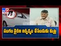 Arrest of Dhulipalla Narendra an act of political vendetta: Chandrababu