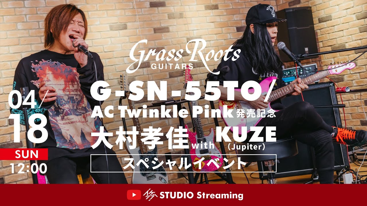 Grass Roots G-SN-55TO/AC Twinkle Pink発売記念、大村孝佳 with KUZE