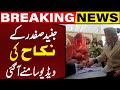 Maryam Nawaz S Son Junaid Safdar Shanzay Ali Nikkah Video Surfaces Capital TV
