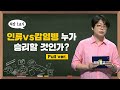 [최강1교시] Full ver. 인류vs감염병 누가 승리할 것인가? I 신경 인류학자 박한선