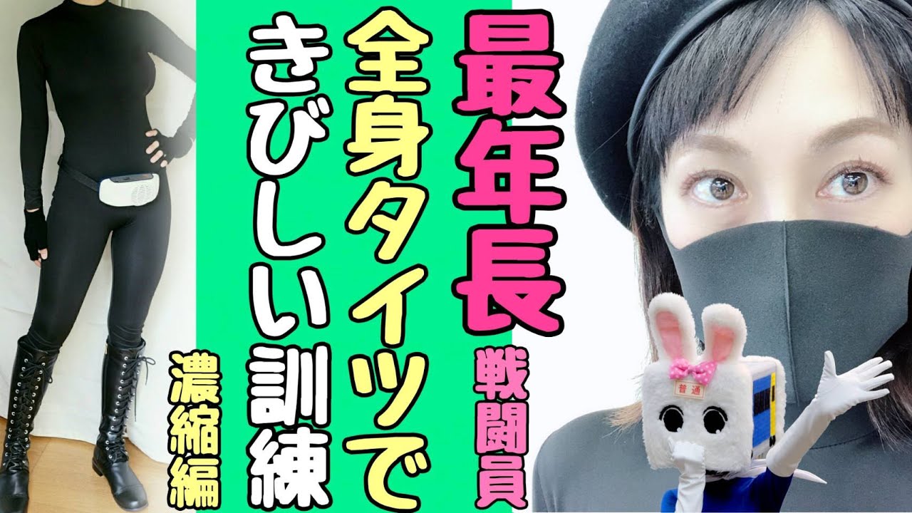 リライブ超えのスパッツ版！YouTube竹之内社長の【波乱万丈】で紹介 タイツ リライブ超えのスパッツ版！YouTube竹之内社長の【波乱万丈】で紹介 タイツ