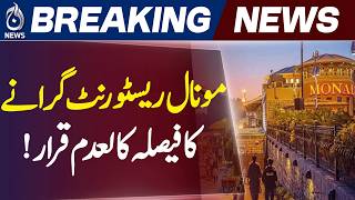 Monal Restaurant | Islamabad Court Verdict | Constitutional Court - Aaj News