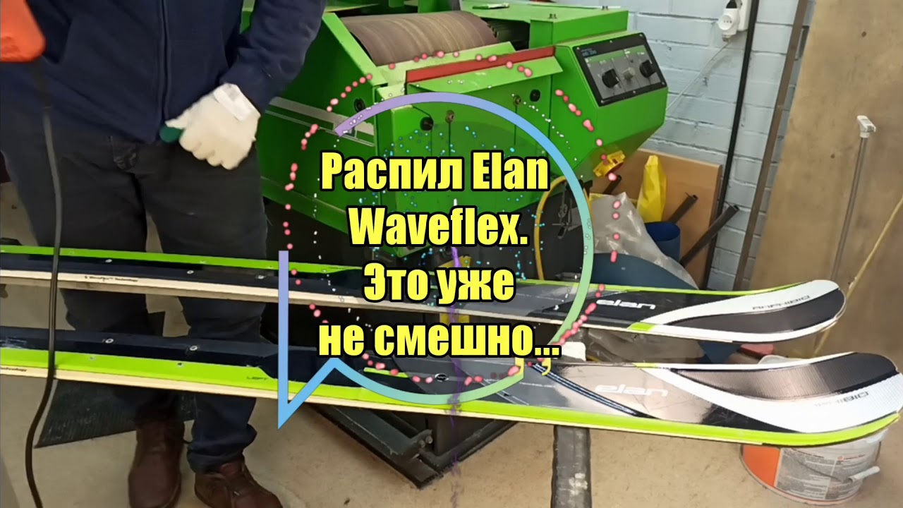 Распил-вскрытие-разбор горных лыж Elan Waveflex