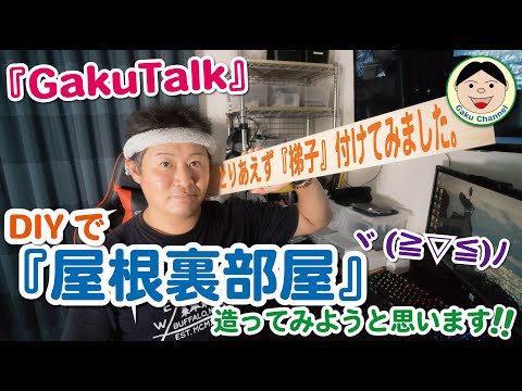 ガクチャンネル / Gaku Channel - YouTube