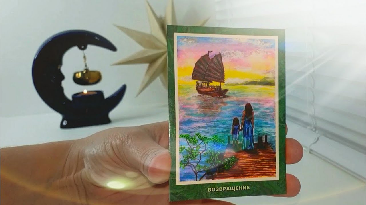 Как изменится ваша жизнь до конца этого года⁉️ВСЕ СФЕРЫ🎊🧚‍♀️Таро онлайн🃏 ОТВЕТ У ТАРО