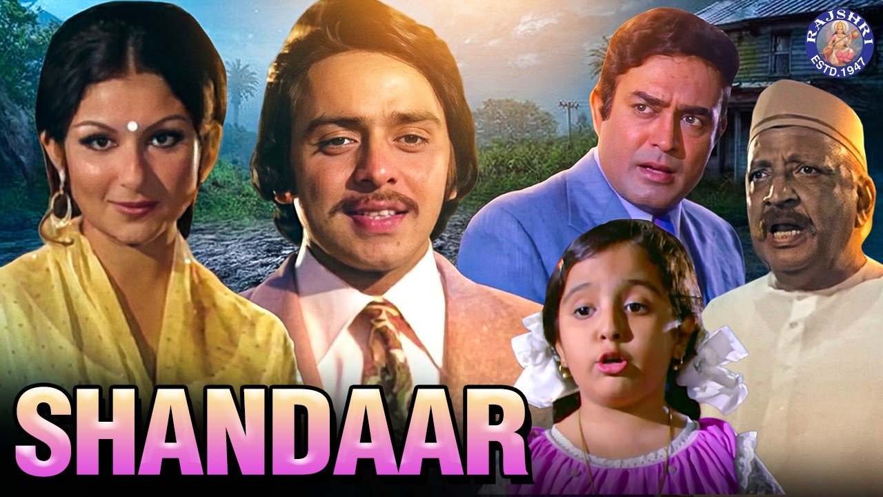 संजीव कुमार की दिल दहलाने वाली मूवी