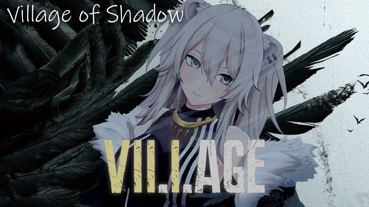 【バイオハザードヴィレッジ】#03 ゆる～く最高難易度を遊ぶ編 ―Resident Evil Village【獅白ぼたん/ホロライブ】