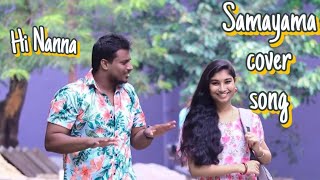 Samayama cover song || Hi Nanna ||  Bhargav || Lahari || Nani || Mrunal Thakur
