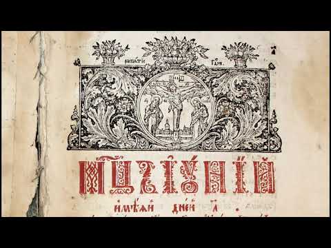 Цикл видеоуроков «Книга в музее: от старинной до интерактивной, от рукописной до электронной»Выпуск1