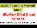 RPSC 2nd Grade Maths Teaching Method Book 2025 . New Maths Teaching Method Book.