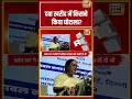दवा खरीद में किसने किया घोटाला? | #shorts #viralnews #viralvideo #delhinews