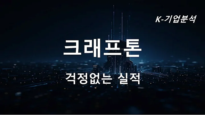 크래프톤 - 3Q25 Preview OP 3,766 억원 전망