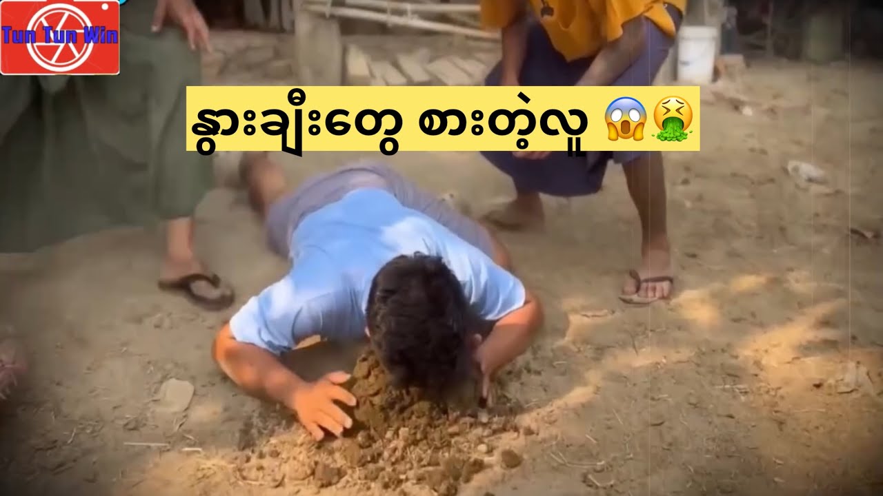 နွားချီးတွေ စားတဲ့လူ 😱🤮