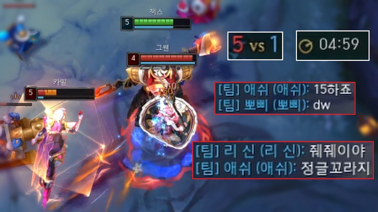 5분에 4명이 포기한 게임 잭스로 캐리했습니다