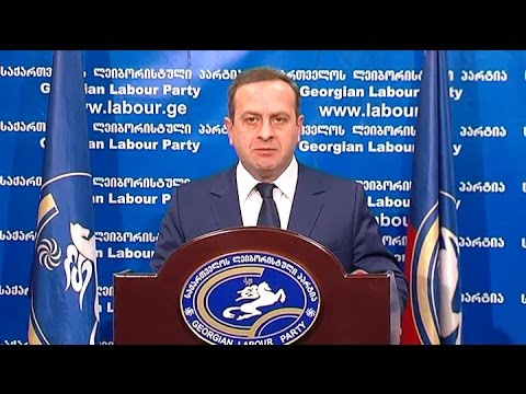 \"ლეიბორისტული პარტიის\" პოლიტიკური მდივნის გიორგი გუგავას ბრიფინგი