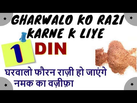 Pasand Ki Shadi Ke Liye Maa Baap Ko Razi Karne Ka Wazifa-Waldain Ko Razi Krnay Ki Dua